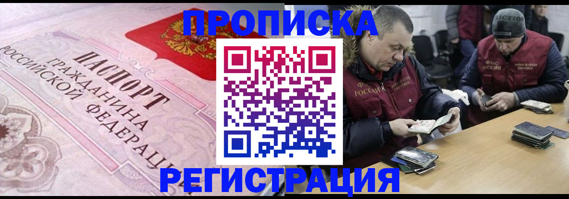 временная регистрация законно в Немане