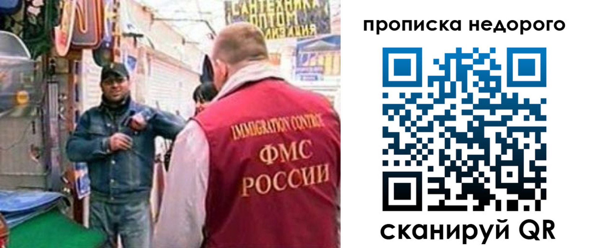 временная регистрация в квартире в Немане
