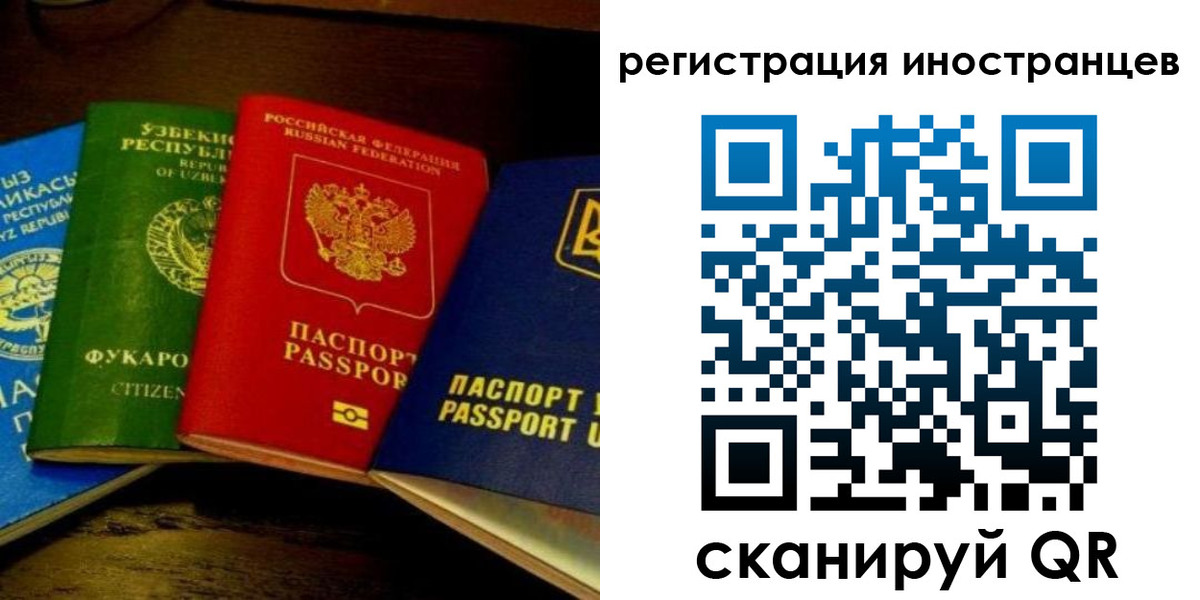 прописка паспорт в Немане