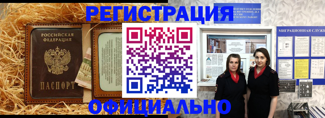 временная регистрация в квартире в Немане