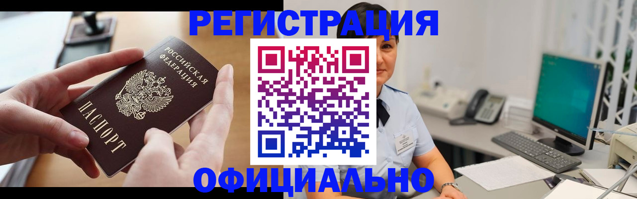 временная регистрация надежно в Немане