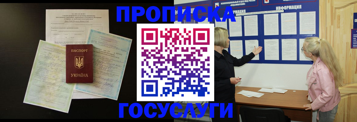 временная регистрация адрес в Немане