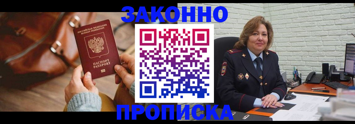временная регистрация законно в Немане