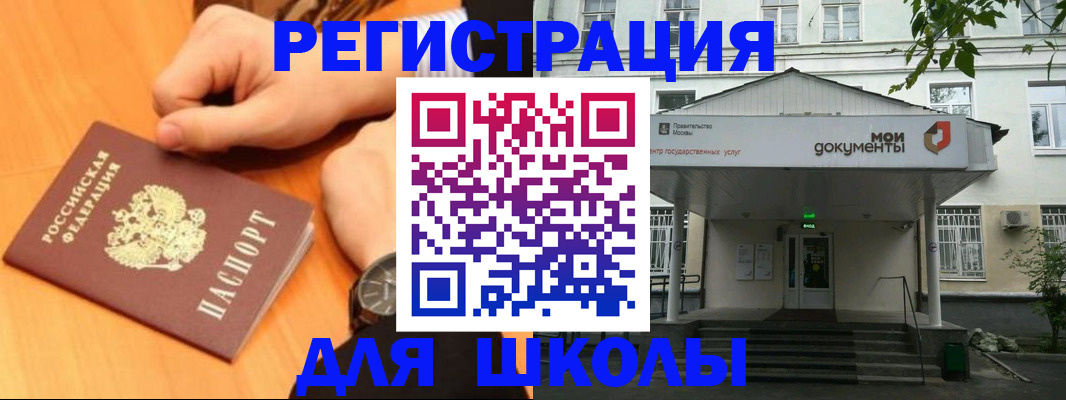 прописка для военкомата в Немане