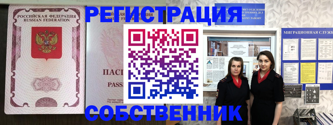 временная регистрация адрес в Немане