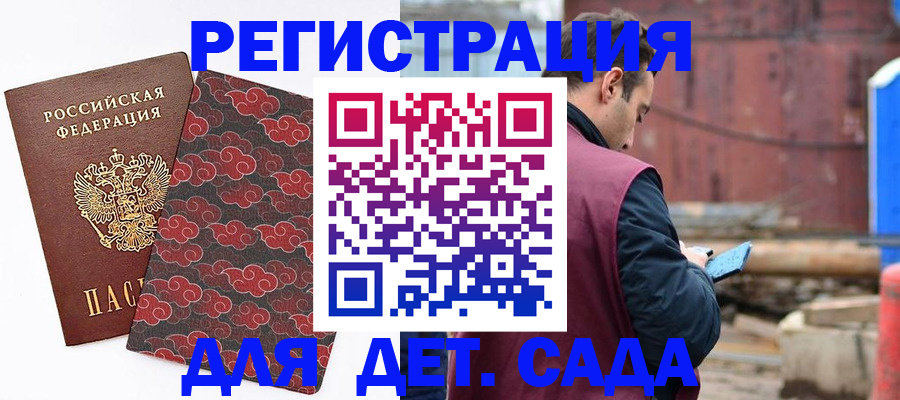 прописка поиск в Немане