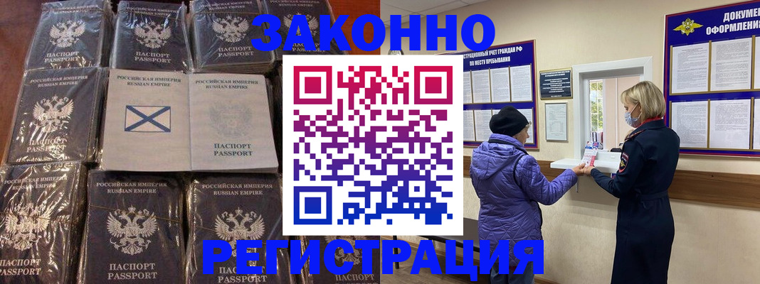 прописка для школы в Немане