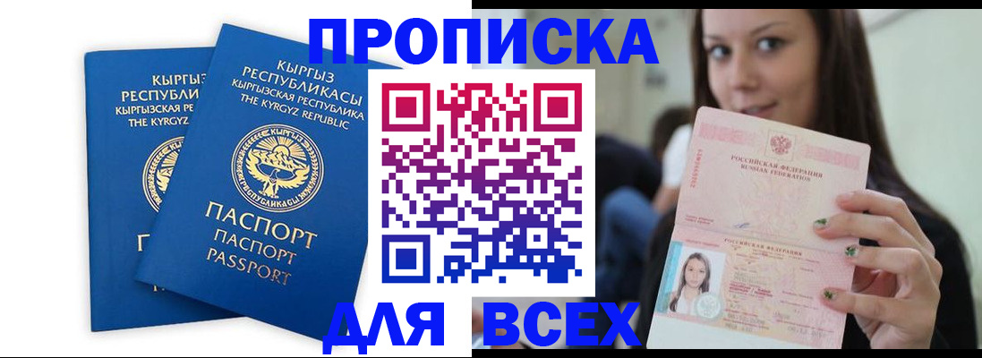 временная регистрация для всех в Немане