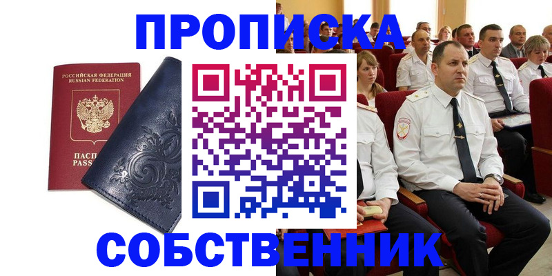 где прописаться в Немане
