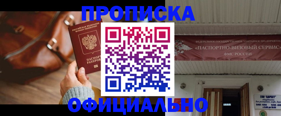временная регистрация в квартире в Немане