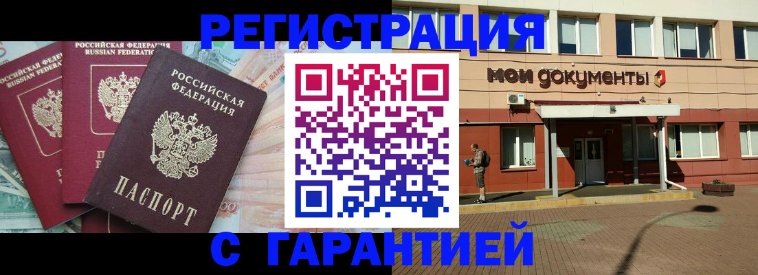 временная регистрация 2025 в Немане